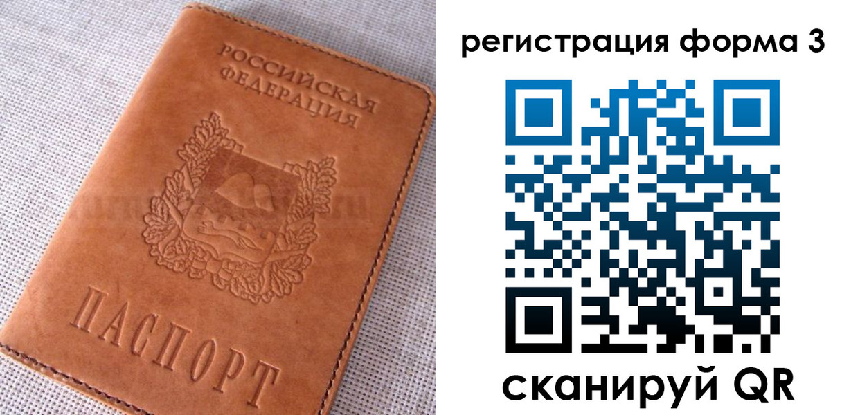 прописка паспорт в Удмуртии