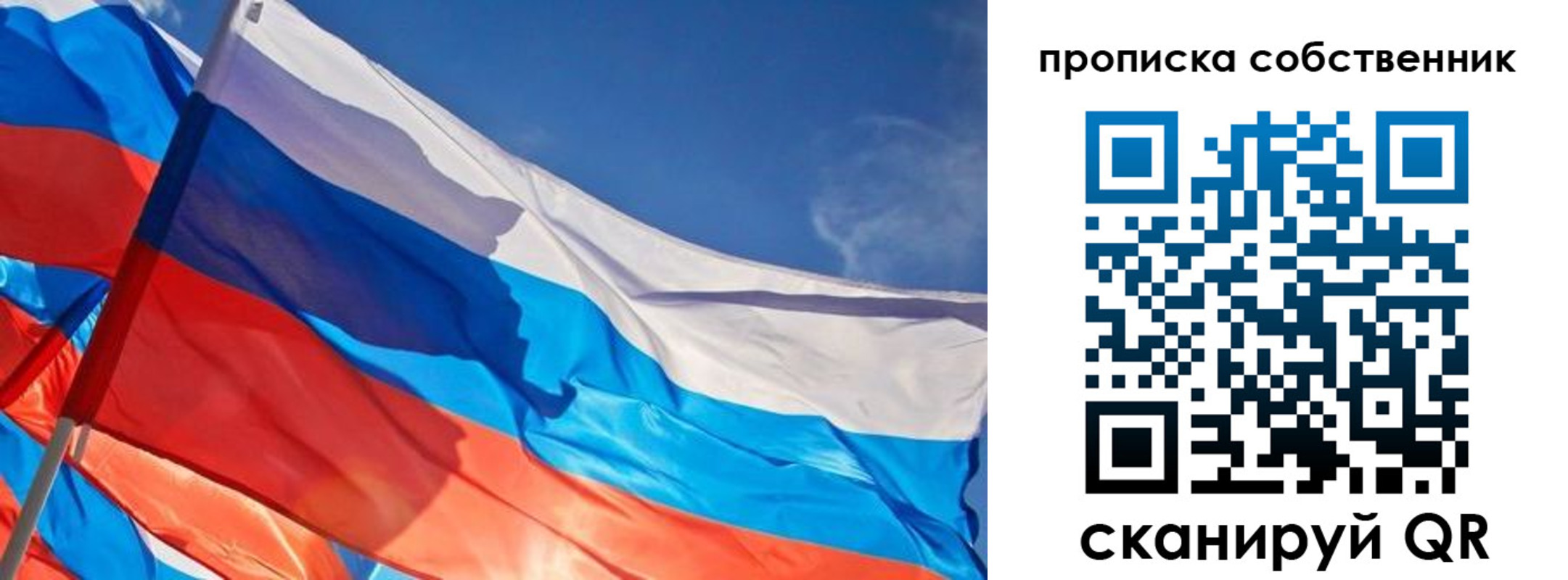 временная регистрация адрес в Удмуртии