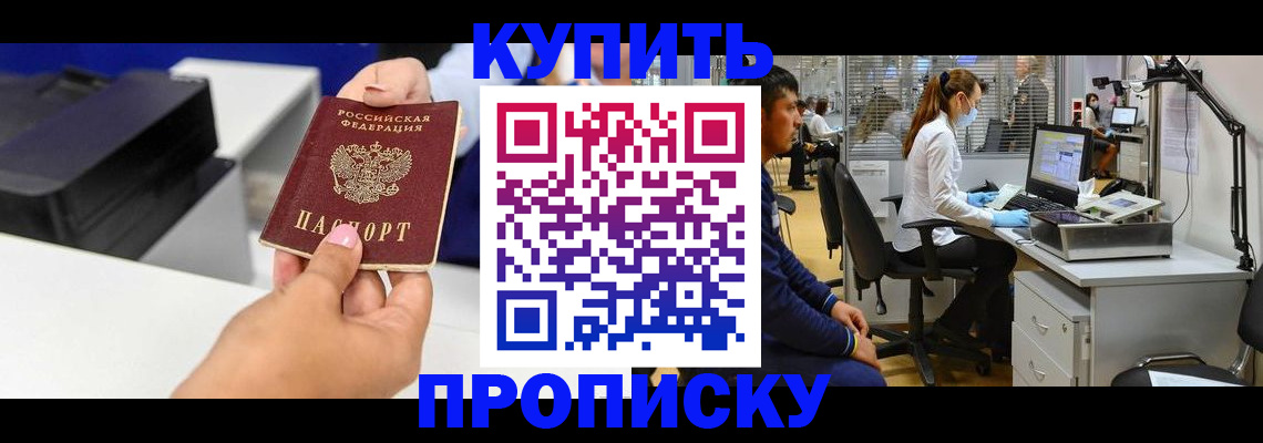 пропишу в квартире в Удмуртии