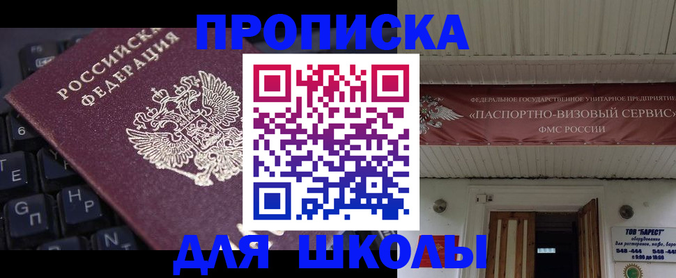 прописка гарантия в Удмуртии