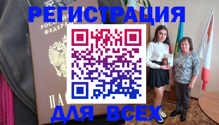 временная регистрация для школы в Удмуртии