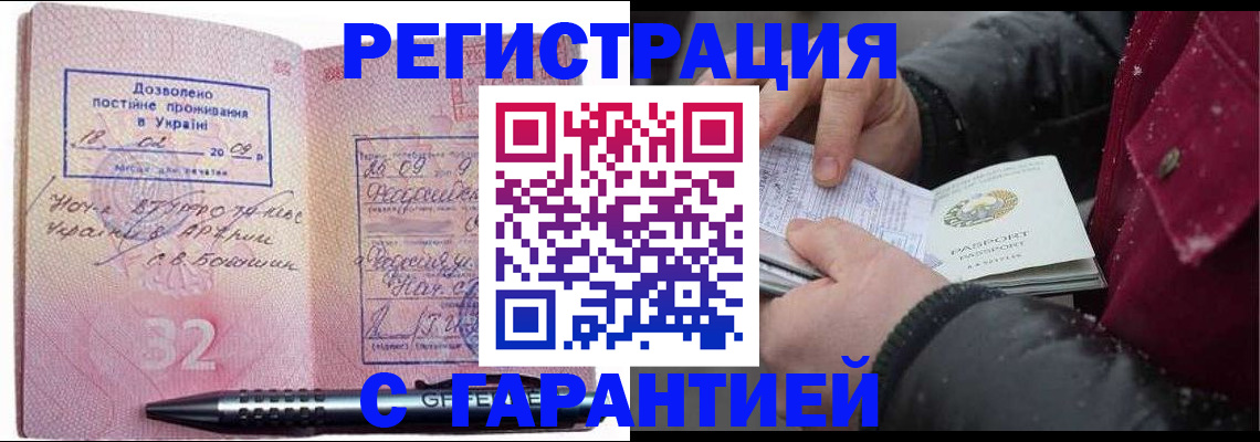 прописка от собственника в Удмуртии