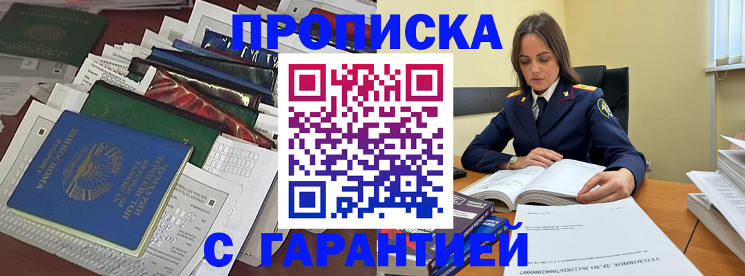 временная регистрация законно в Удмуртии